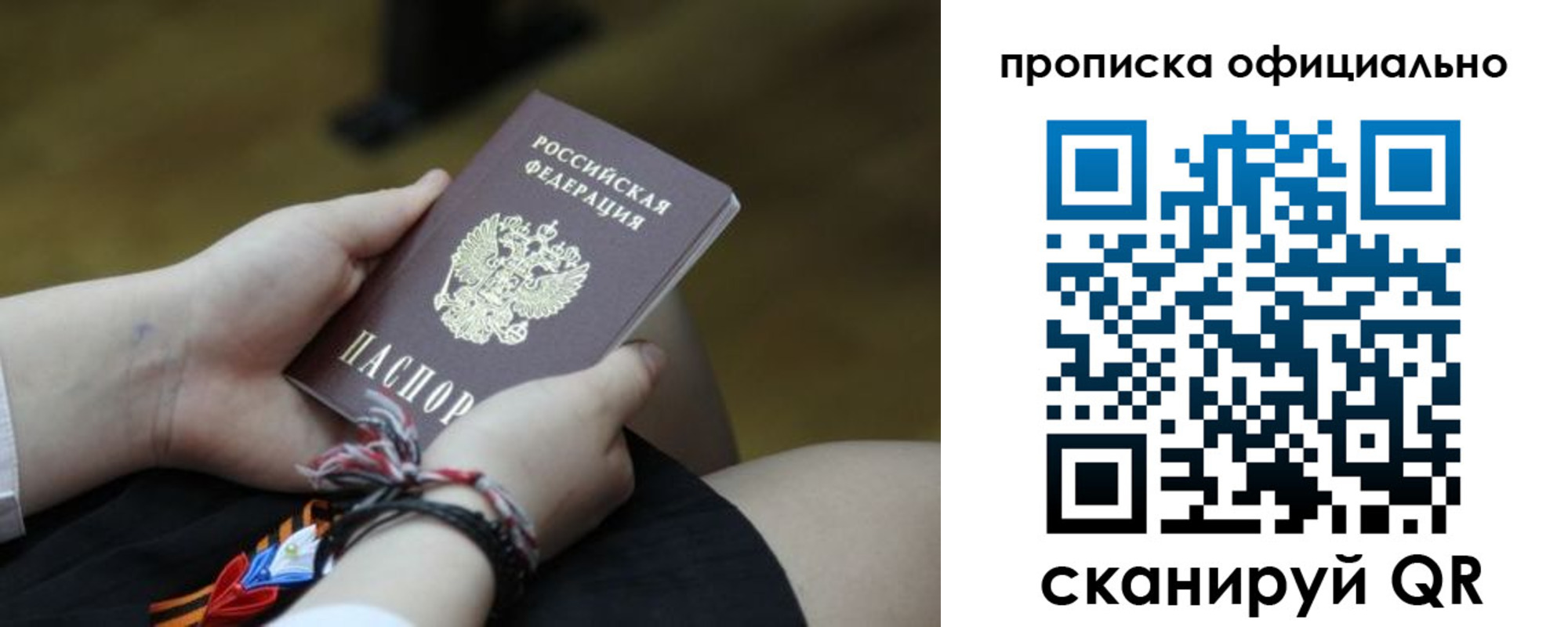 временная регистрация для всех в Козельске