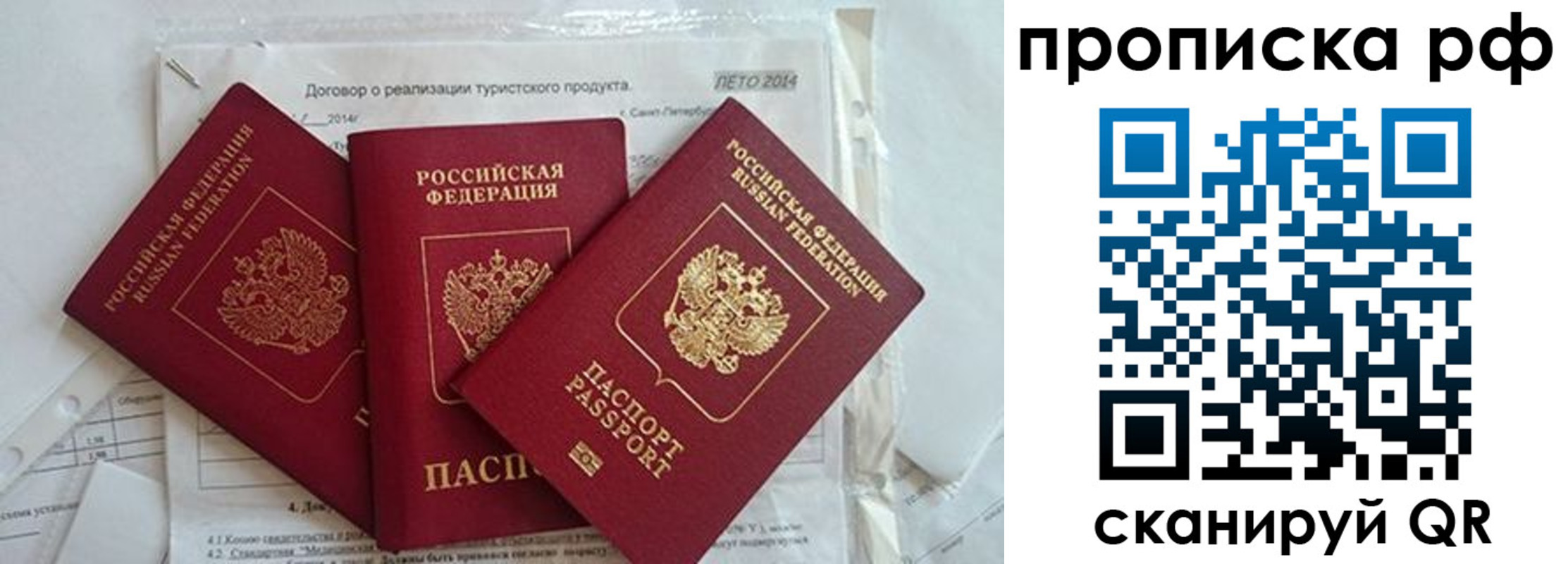 прописка регистрация в Козельске
